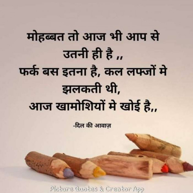 Hindi Whatsapp-Status by Dr Sonika Sharma : 111684030