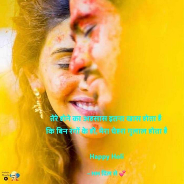 Hindi Whatsapp-Status by Dr Sonika Sharma : 111684032