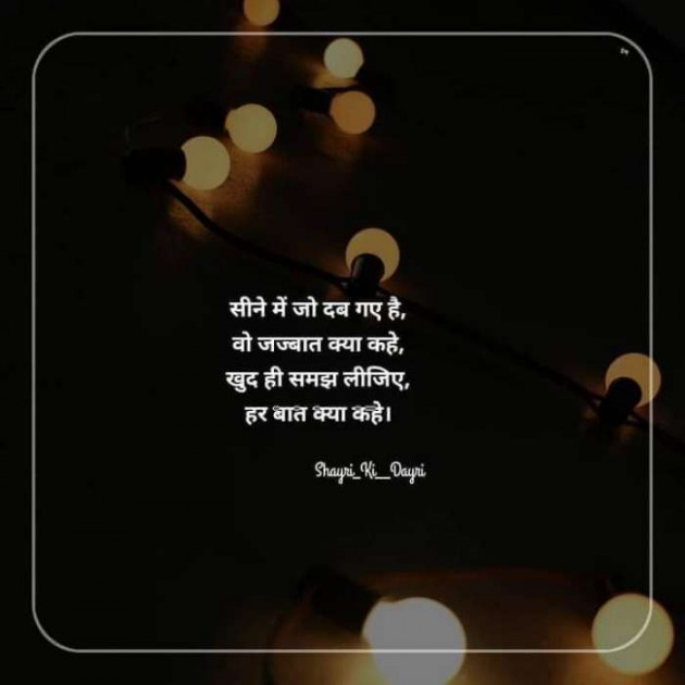 Hindi Whatsapp-Status by Dr Sonika Sharma : 111684033