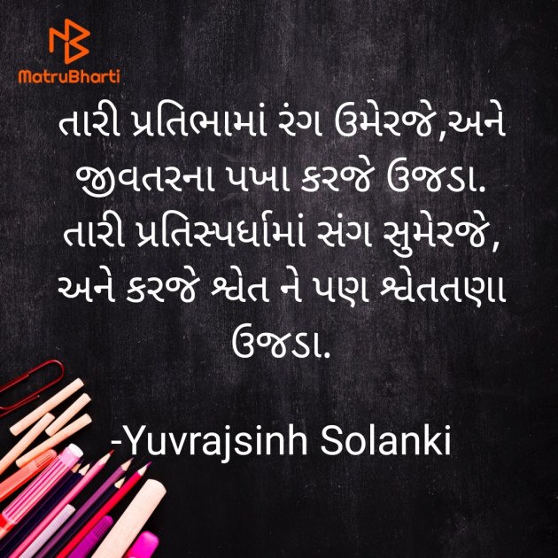 Gujarati Folk by Yuvrajsinh Solanki : 111684035