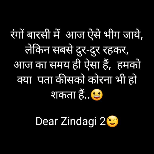 Hindi Jokes by Dear Zindagi 2 : 111684039