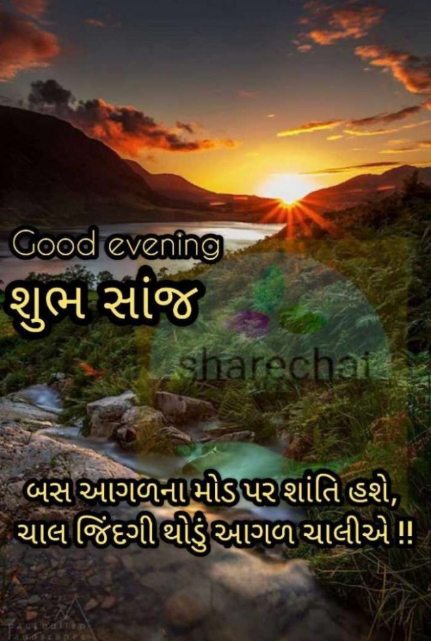 Gujarati Good Evening by RajniKant H.Joshi : 111684113