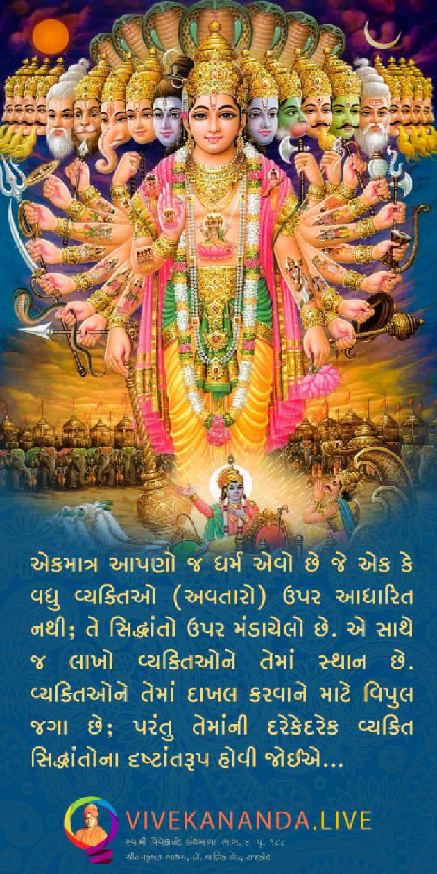 Gujarati Quotes by Jigar Joshi : 111684130