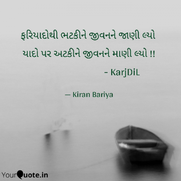 Gujarati Good Evening by Kasam Se : 111684167