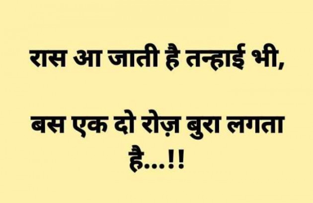 Hindi Whatsapp-Status by SUBHASH : 111684185