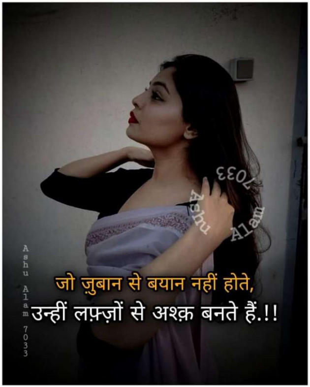 Hindi Whatsapp-Status by SUBHASH : 111684189
