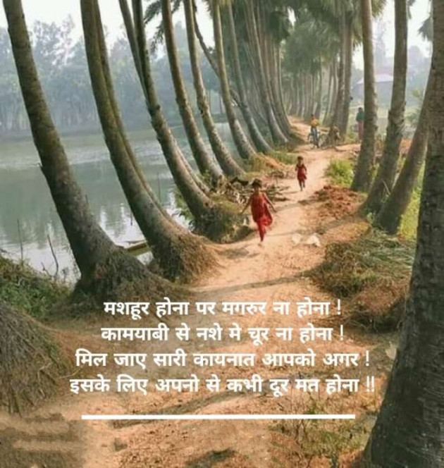 Hindi Whatsapp-Status by SUBHASH : 111684192