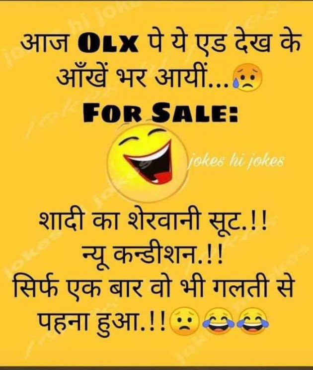 Hindi Funny by SUBHASH : 111684209