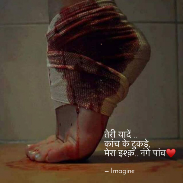 English Shayri by Imagine : 111684225