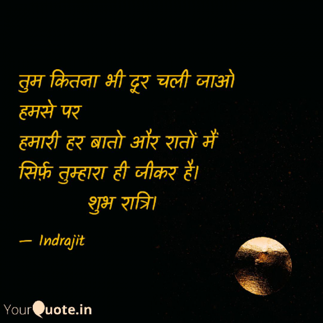 Gujarati Good Night by Indrajit Chenva : 111684229