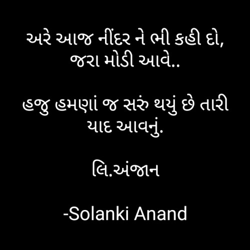 Post by Solanki Anand on 29-Mar-2021 11:47pm