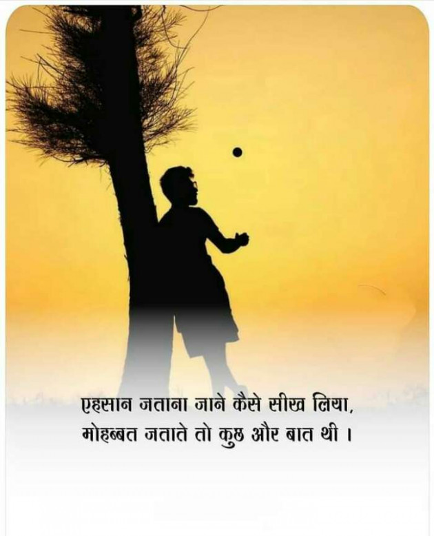 Hindi Whatsapp-Status by Haresh Shah : 111684311