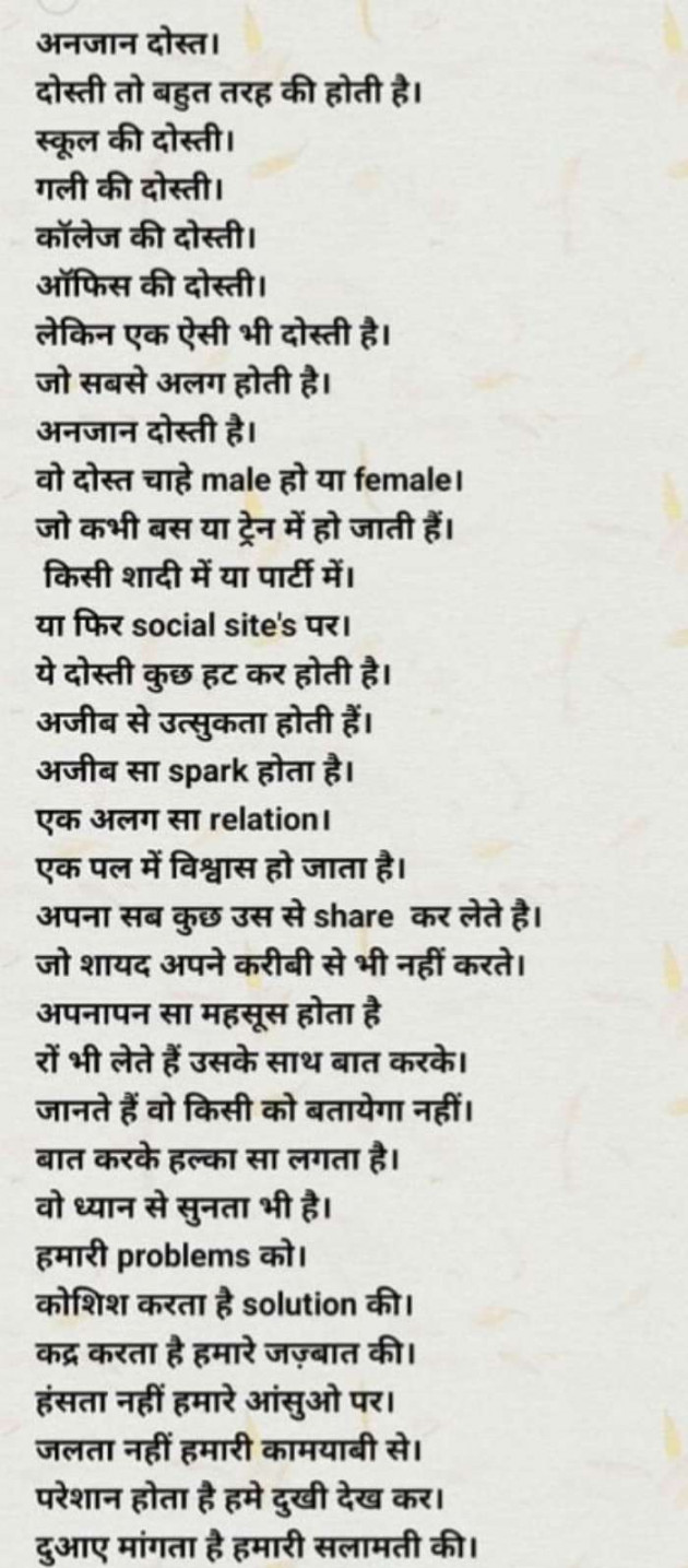 Hindi Blog by Heema Joshi : 111684319