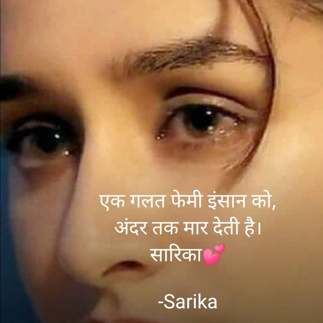 Hindi Blog by Sarika : 111684332