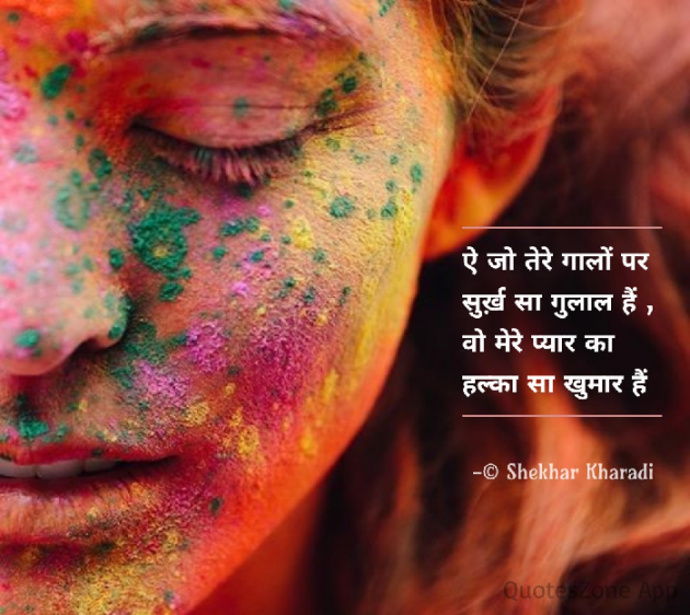 Hindi Blog by shekhar kharadi Idriya : 111684346