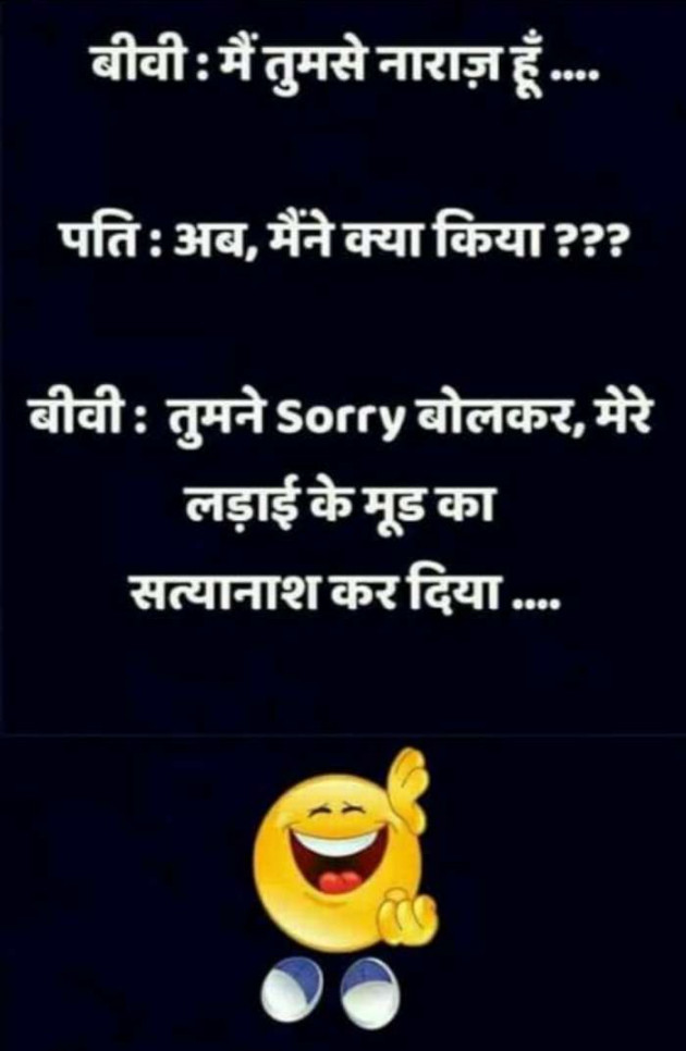 Hindi Funny by SUBHASH : 111684429