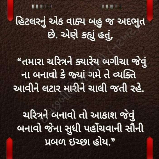 Gujarati Motivational by Dr. Sejal Gohel : 111684452