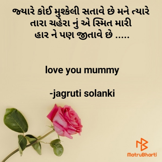 Gujarati Quotes by jagruti solanki : 111684454