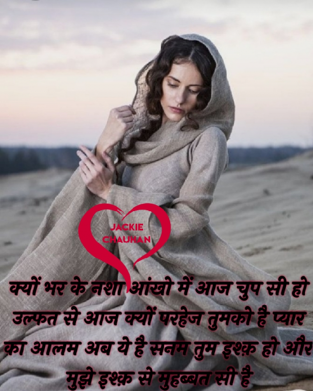 Hindi Romance by Jackie Chauhan : 111684528