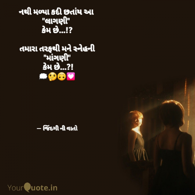 Gujarati Shayri by VIDHI_MISTRY : 111684573