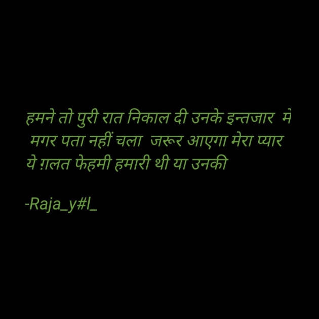 Hindi Shayri by Rajalba..@ : 111684579