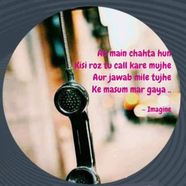 English Shayri by Imagine : 111684586