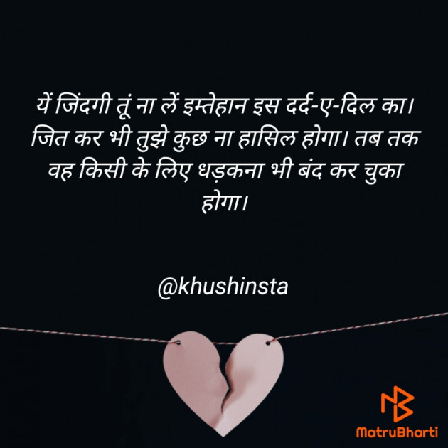 Hindi Good Evening by Khushi Dhoke..️️️ : 111684602