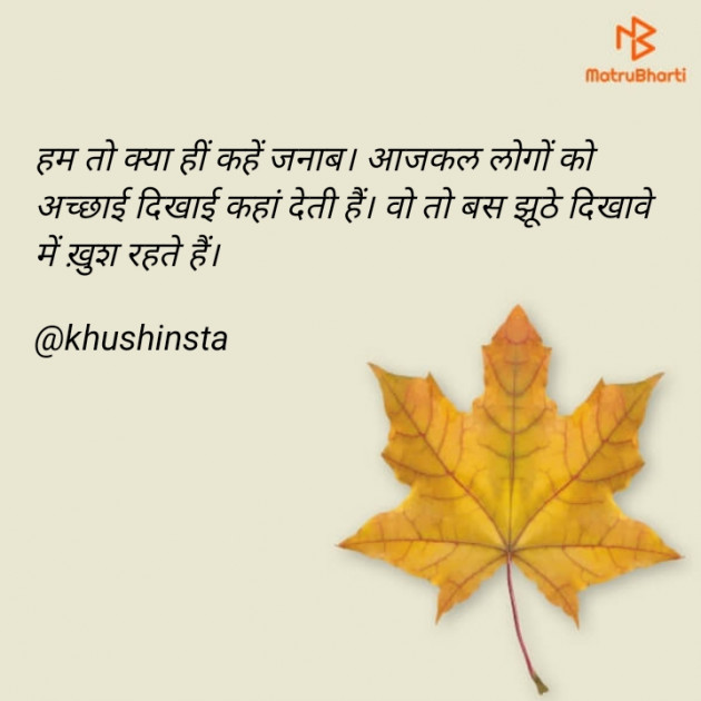 Hindi Good Evening by Khushi Dhoke..️️️ : 111684603