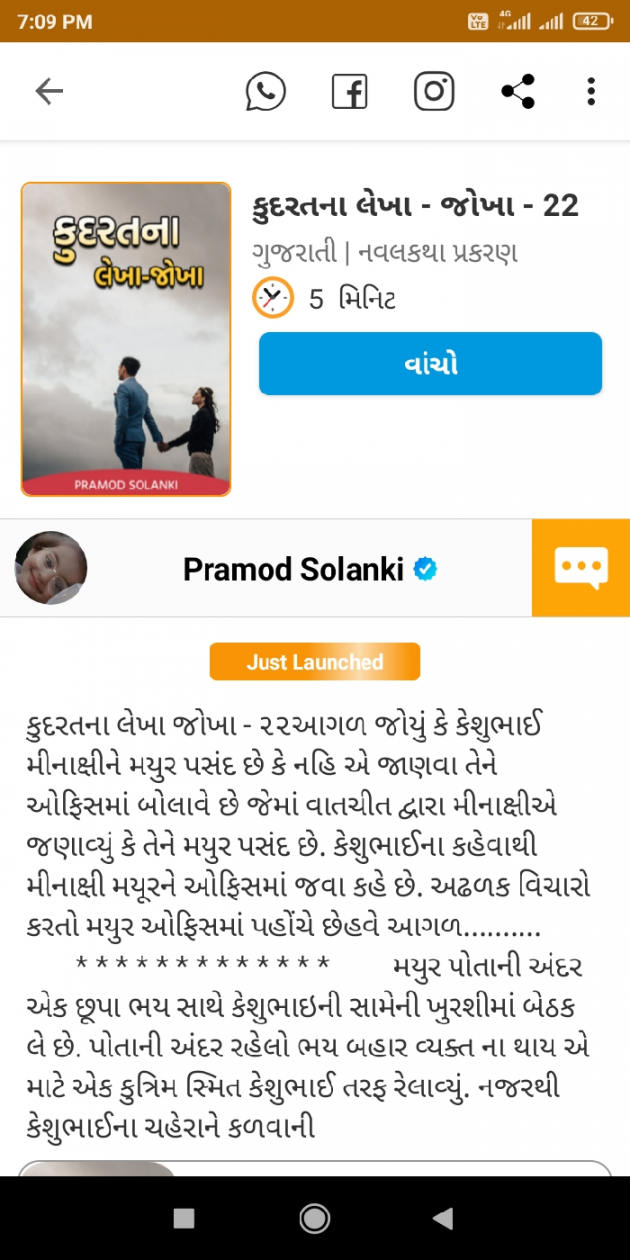 Gujarati Book-Review by Pramod Solanki : 111684605