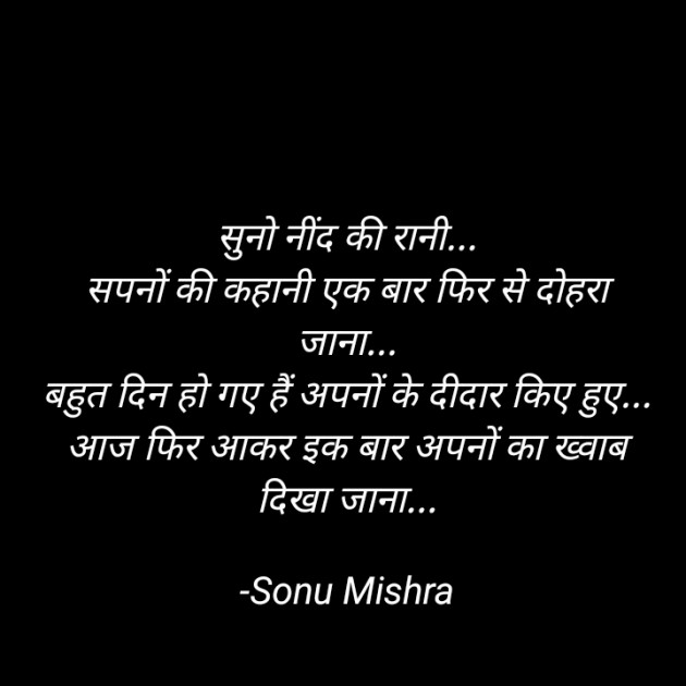 Hindi Blog by Sonu Mishra : 111684615