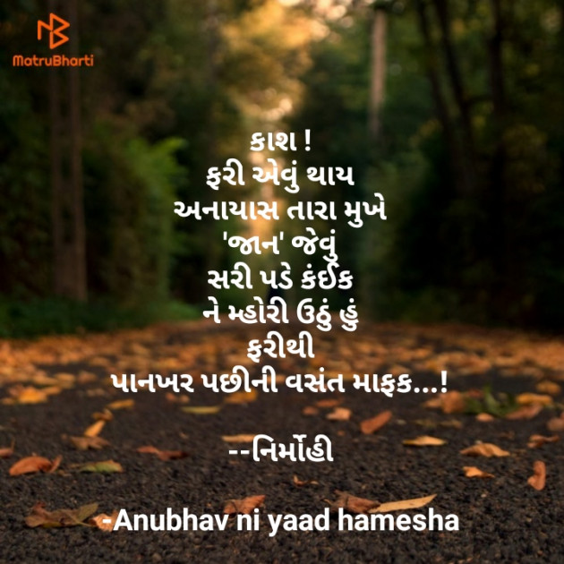 Gujarati Good Night by Anubhav ni yaad hamesha : 111684626