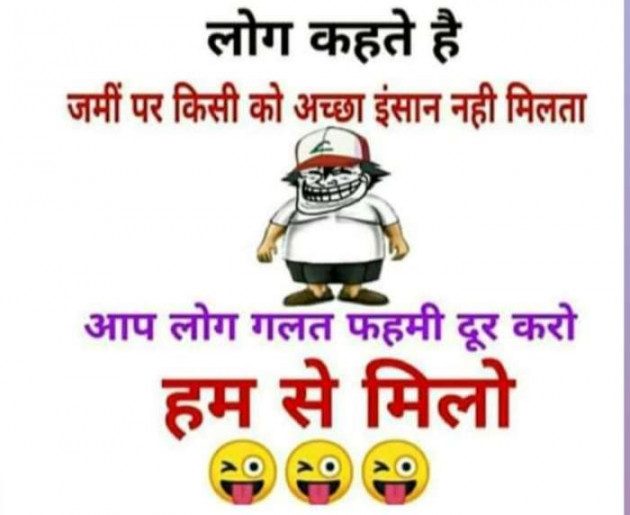 Hindi Funny by SUBHASH : 111684692