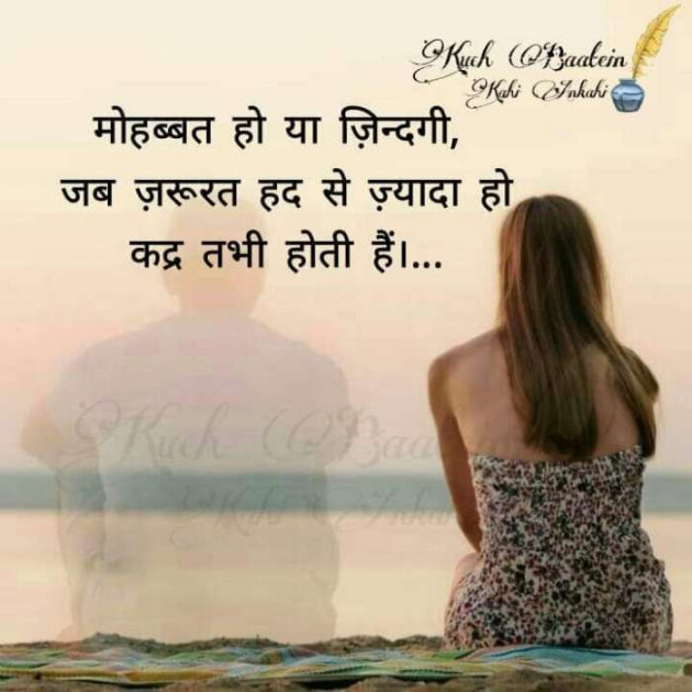 Hindi Whatsapp-Status by Dr Sonika Sharma : 111684694