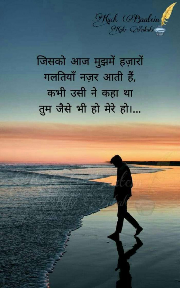 Hindi Whatsapp-Status by Dr Sonika Sharma : 111684695