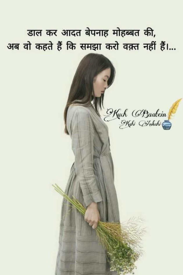 Hindi Whatsapp-Status by Dr Sonika Sharma : 111684696