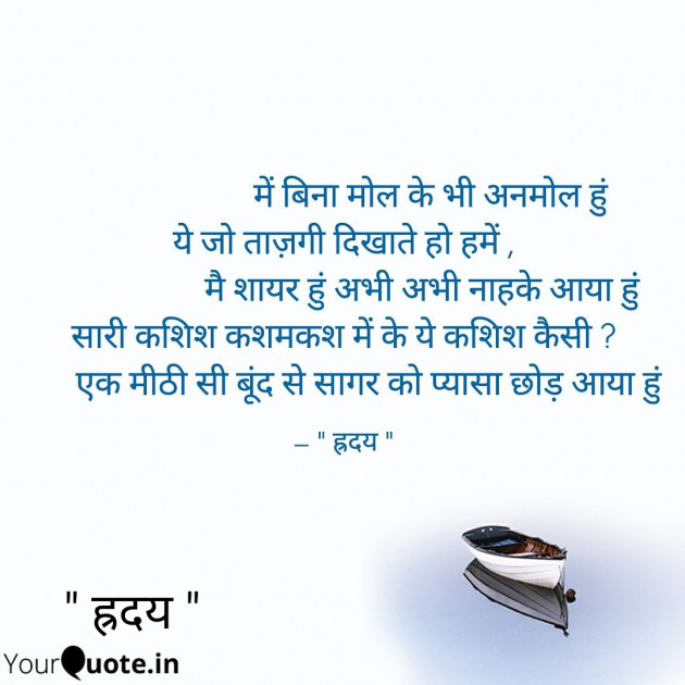 Hindi Poem by Jadeja Ravubha P : 111684705