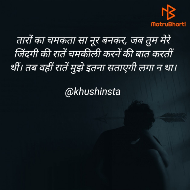 Hindi Good Night by Khushi Dhoke..️️️ : 111684708