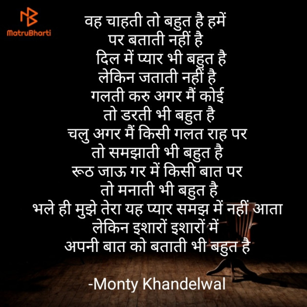 Hindi Blog by Monty Khandelwal : 111684714