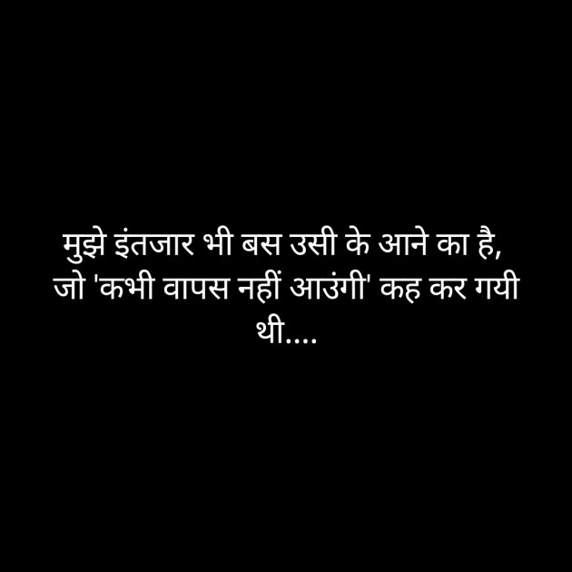 Hindi Whatsapp-Status by Akash Saxena 