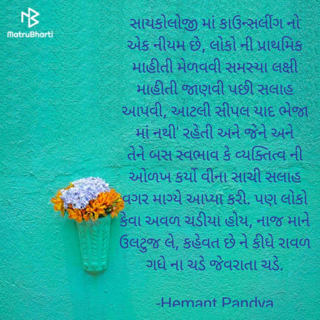 Gujarati Funny by Hemant pandya : 111684749