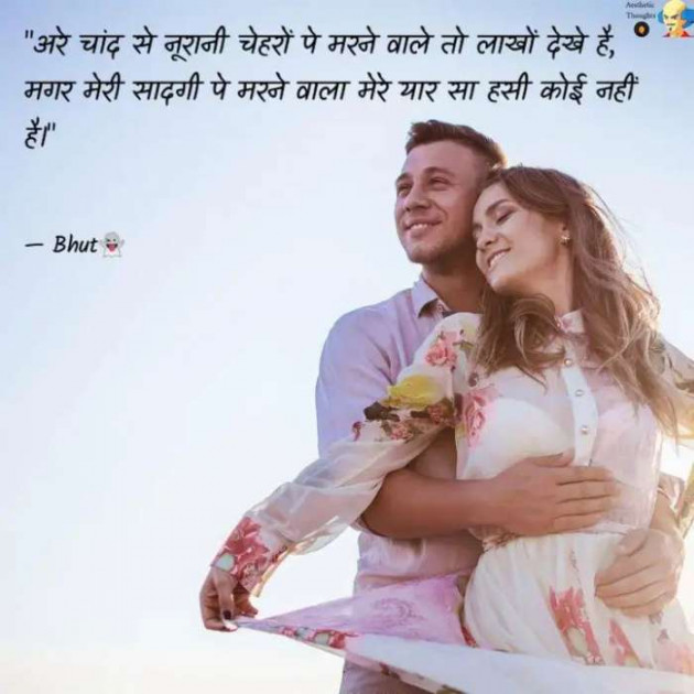 English Shayri by Bhut Kajal : 111684753