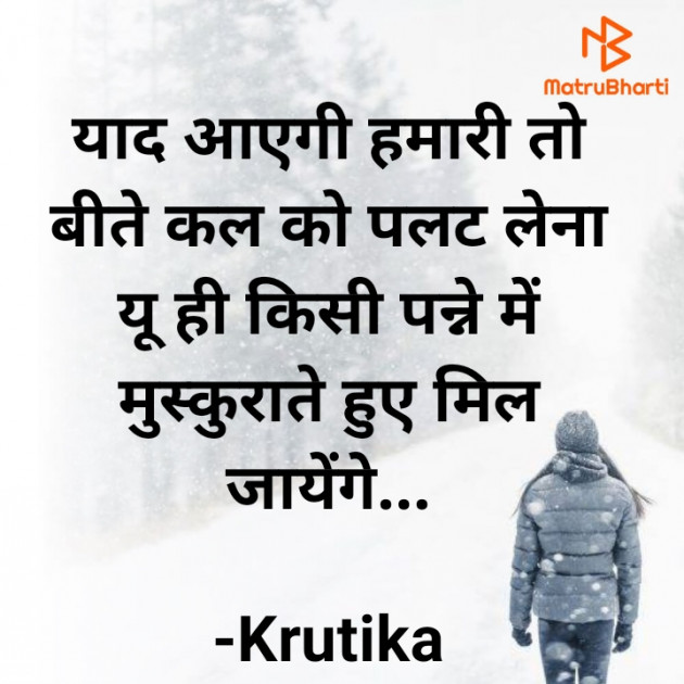 Hindi Whatsapp-Status by Krutika : 111684809