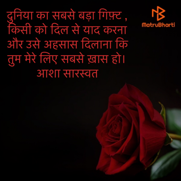 Hindi Blog by Asha Saraswat : 111684837