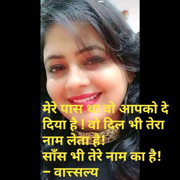 Hindi Whatsapp-Status by वात्सल्य : 111684904