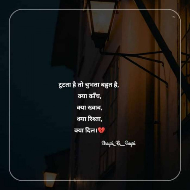 Hindi Whatsapp-Status by Dr Sonika Sharma : 111684945
