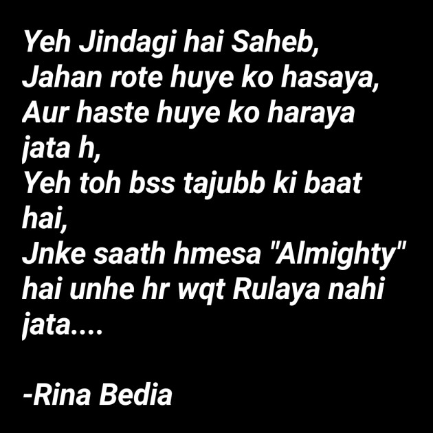 Hindi Religious by Rina Bedia : 111684951