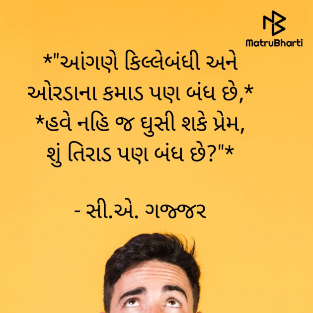 Gujarati Quotes by ______ : 111685096