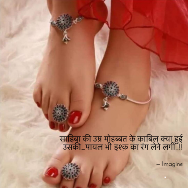 English Shayri by Imagine : 111685099