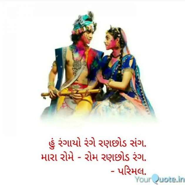 Gujarati Blog by Parimal Bhatiya : 111685180
