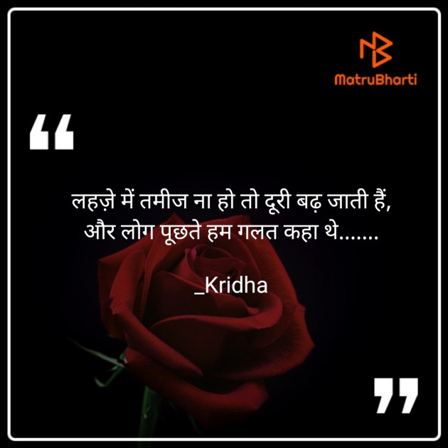 Hindi Whatsapp-Status by Kridha : 111685184